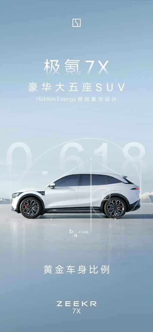 成都266雪佛兰的品牌故事与传播，极氪X紧凑型SUV的时尚与科技